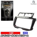 wi-to55-405b 2DIN AV���󥹥ȡ��륭�å�(�ԥ��Υ֥�å�) Vitz �����å� (90�� H17.02-H22.12 2005.02-2010.12) Toyota �ȥ西 �ʥӼ��եե졼��  �����ǥ����ե������ѥͥ� (�� �ʥӥե졼�� �����ʥ� �ե졼�� �ɥ쥹���å� ���� �������� �ѡ��� ���������꡼)