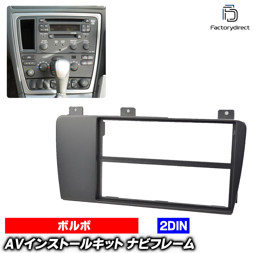 wi-vo53-040a 2DIN AV���󥹥ȡ��륭�å� Volvo �ܥ��S60 (��� 2005-2009 H17-H21) �������ѥͥ���ͭ �ʥӼ��եե졼�� (�������� ��¤ �ѡ��� �� ���å� ���������ǥ��� ��������ѡ��� �������� ���󥹥ȡ��� �ʥӼ��ե��å� �����ǥ��� ����դ����å�)