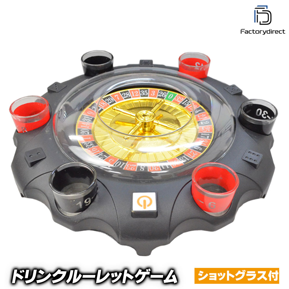 ぐィ王 fd-etp6 ロシアンドリンクルーレット パーティーを盛り上げる！ ショットグラスルーレット 飲み会ゲーム 食品衛生法検査済 ロシアンルーレット ドリンクゲーム (パーティーゲーム おもちゃ
