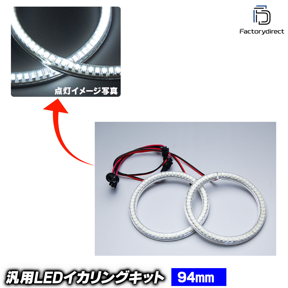 LL-I94 ���� 94mm LED60ȯ �⵱�١������SMD����LED������� LED���󥸥��륢�� (���󥸥����� �� ���� �ɥ쥹���å� ��������ѡ��� LED��� ���դ�������� SMD������� ��