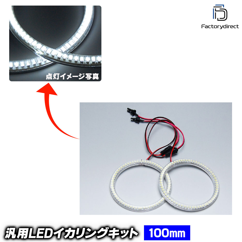 LL-Y100 ���� 100mm LED66ȯ �⵱�١������ SMD����LED������� LED���󥸥��륢�� (���󥸥����� �� ���� �ɥ쥹���å� ��������ѡ��� LED��� ���դ�������� SMD�������