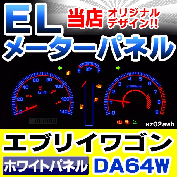 エブリィ　da64 マニュアル車用スピードメーター スズキ 純正 エブリィ 《 DA64V 》 スピードメーター P91100-23003666