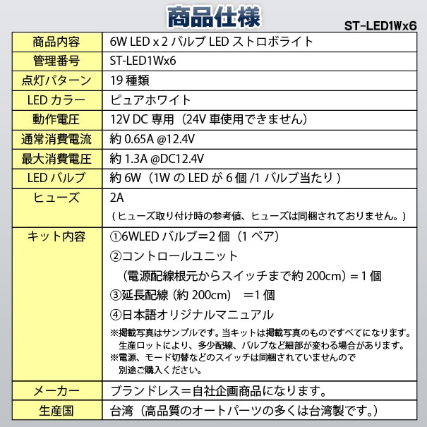 スパイダーライト パーティライト LED ストロボ 説明書付き 【日本語