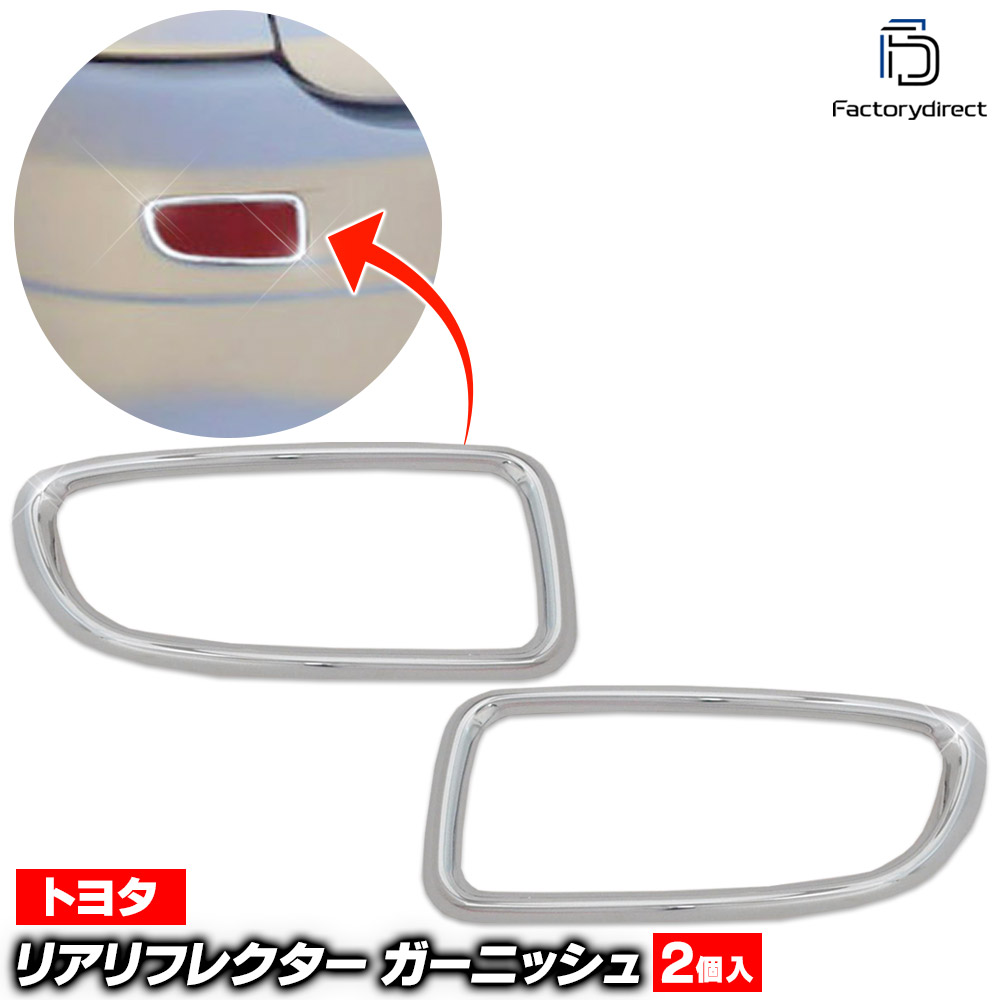 ri-ta330-05 �ꥢ��ե쥯������ Estima �����ƥ��� (30/40�� H11.12-H18.01 1999.12-2006.01) �ȥ西 Toyota �������� ��å� �ȥ�� �����˥å��� ���С� (ȿ���� ��� ��ե쥯���� �� ���� ���� �������� �ѡ��� �������� ���������꡼ �ɥ쥹���å� �������å�)