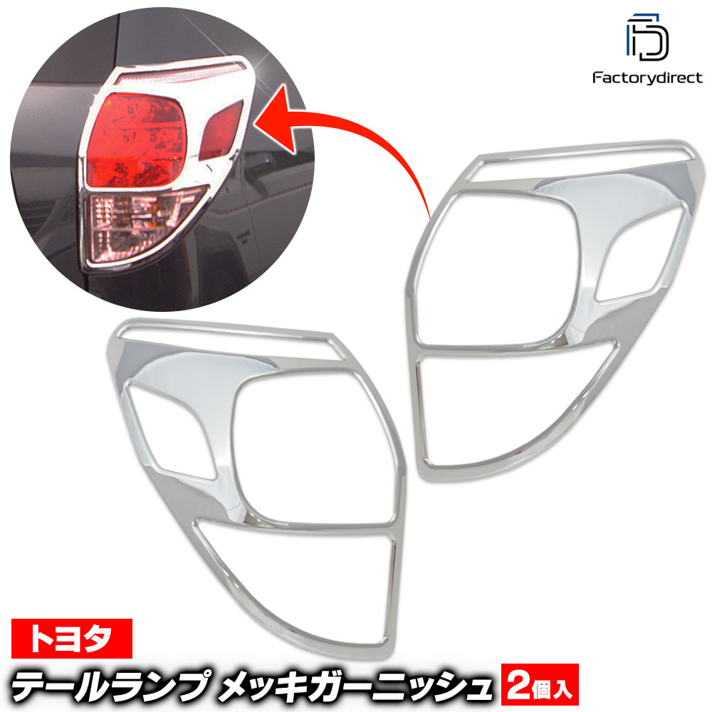 ri-ta451-02 �ơ���饤���� RAV4 ����ե��� (30������ H17.11-H20.08 2005.11-2008.08) �ȥ西 Toyota �������� ��å� �ȥ�� �����˥å��� ���С� (�ơ������ �֥��������꡼ �ɥ쥹���å� ���� �������� �ѡ��� ��������ѡ��� ������ѡ��� ��å����С�)