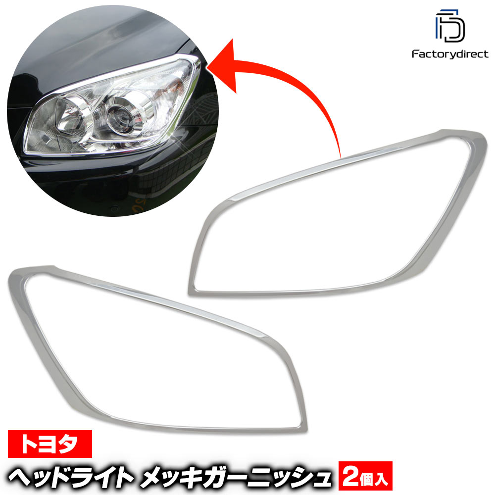 ri-ta452-01 �إåɥ饤���� RAV4 ����ե��� (30�ϸ�� H20.09-H28.07 2008.09-2016.07 ��STYLE ���졼�ɤ���Ŭ��) �ȥ西 Toyota �������� ��å� �ȥ�� �����˥å��� ���С� (�إåɥ��� �� �����ѡ��� �������� �ѡ��� �ɥ쥹���å� ��å����С� ABS������)