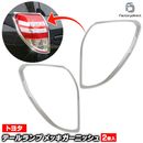 ri-ta452-02 �ơ���饤���� RAV4 ����ե��� (30�ϸ�� H20.09-H28.07 2008.09-2016.07 ��STYLE ���졼�ɤ���Ŭ��) �ȥ西 Toyota �������� ��å� �ȥ�� �����˥å��� ���С� (�ơ������ �� �����ѡ��� �������� �ѡ��� �ɥ쥹���å� ��å����С� ABS������)
