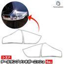 ri-ta480-02 �ơ���饤���� Sienna ������ (30�� 2010.01-2020.08 H22.01-R02.08) �ȥ西 Toyota �������� ��å� �ȥ�� �����˥å��� ���С� (�ơ������ ��� �ꥢ�����˥å��� �� ���� ��¤ �����ѡ��� �������� �ѡ��� �ɥ쥹���å� ��å����С� ABS������)