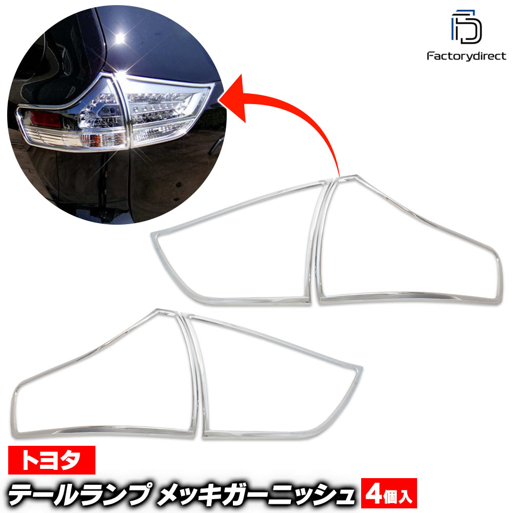 ri-ta480-02 �ơ���饤���� Sienna ������ (30�� 2010.01-2020.08 H22.01-R02.08) �ȥ西 Toyota �������� ��å� �ȥ�� �����˥å��� ���С� (�ơ������ ��� �ꥢ�����˥å��� �� ���� ��¤ �����ѡ��� �������� �ѡ��� �ɥ쥹���å� ��å����С� ABS������)