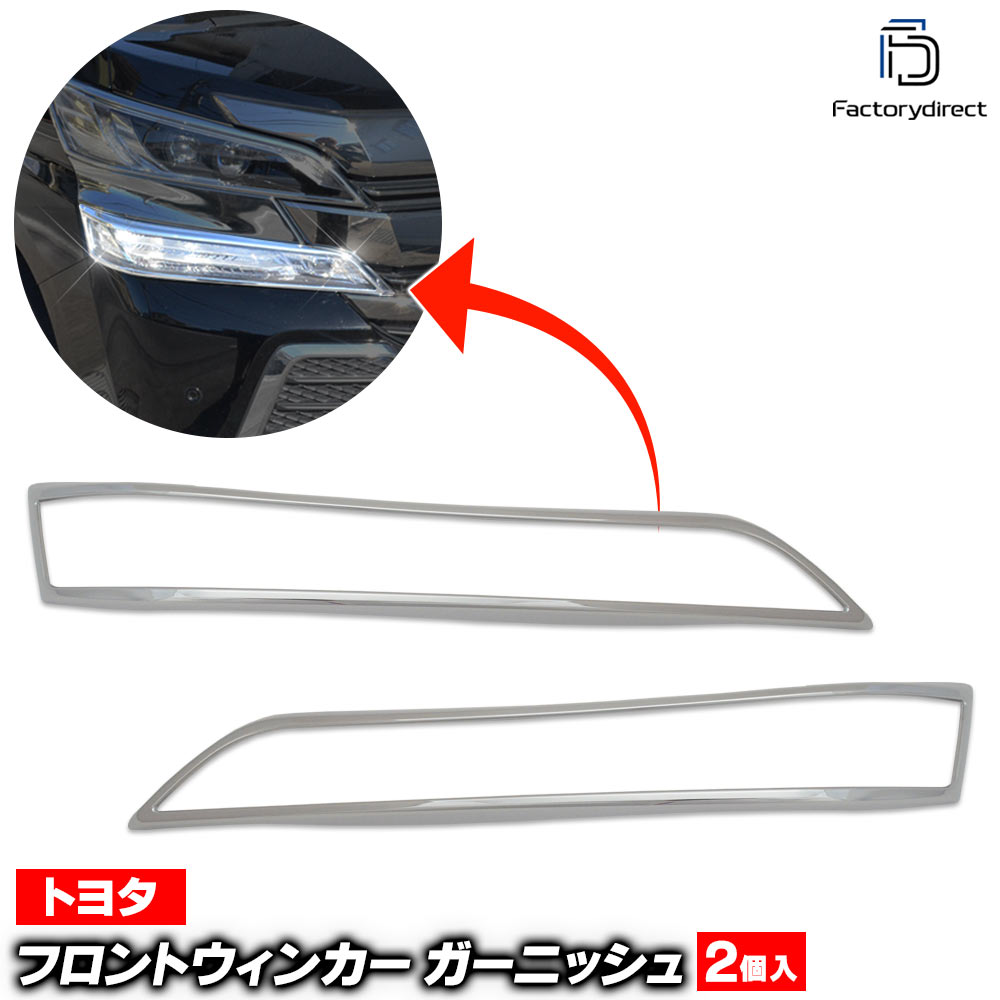 ri-ta511-04 �ե���ȥ����󥫡��� Vellfire ������ե����� (30������ H27.01-H29.11 2015.01-2017.11) �ȥ西 Toyota ���������å��ȥ�� �����˥å��� ���С� (�ե���� �����󥫡� �ե���ȥ����˥å��� ���� ���������꡼ �ɥ쥹���å� �� ��������ѡ���)