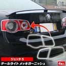 ri-vw212-02 �ơ���饤���� Jetta �����å� MK5 (A5 1K 2006-2010 H18-H22) VW �ե��륯������� �������� ��å� �ȥ�� �����˥å��� ���С� (�ơ������ �ꥢ ��� �饤�� ���� ��å����С� �� ���� �������� �ѡ��� �����ѡ��� ���������꡼ �������ƥꥢ)