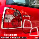 ri-vw551-02 �ơ���饤���� Polo �ݥ� (9N������� 2002-2010 H14-H22) VW �ե��륯������� �������� ��å� �ȥ�� �����˥å��� ���С� (�ơ������ �ơ���饤�ȥ����˥å��� �������å� �֥ѡ��� �������� �����ѡ��� �������ƥꥢ �ɥ쥹���å�)