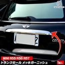 ri-mi402-10 �ȥ�󥯥⡼���� MINI Cooper �ߥ˥����ѡ� R56 R57 R58 R59 (2007-2014 H19-H26) �����˥å��� ���������å��ȥ�५�С� BMW (��ư�� ������ ���� ���������꡼ ��������ѡ��� �����ѡ��� �������ƥꥢ �ɥ쥹���å� ������ѡ��� ��������)