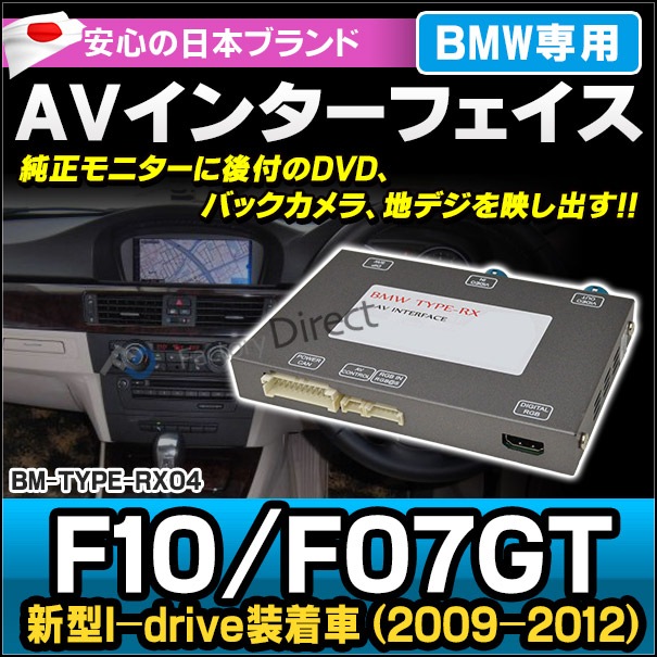 現物】BMW用デジタルテレビチューナーとAVインターフェース 【公式通販】