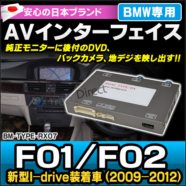 doujyousha TV AIT-BM03-AIO-B インターフェース AVインターフェイス AIT-BM03-AIO-B ナビ男くん｜BMW純正ナビ全画面表示。
