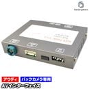 in-au-pasbc05 Audi �����ǥ� A7 S7 (Typ 4G8 2010-2015 H22-H27 �� MMI 3G 3G Plus HDD�ʥ������) �Хå�����饤�󥿡��ե����� (���󥿡��ե����� �Хå����������� ������˥��� ���󥿡��ե���������ѥ� ���� �ե���ȥ���� ���� ���� �Ǽ� ����)
