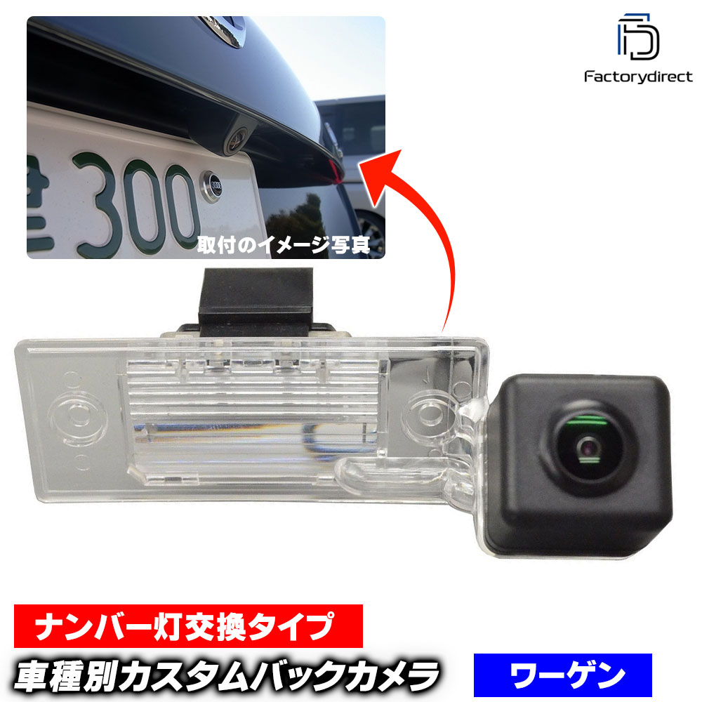 rc-vw-es01 Touareg �ȥ����쥰 (7L 2003-2010 H15-H22) VW �ե��륯������� SONY CCD �Хå������ 9944 �����ʥ�С����򴹥����� (�� �������� �ѡ��� ���դ� �饤���󥹥��� �Хå� ����� ���� ��˥��� �ꥢ����� �Хå���˥��� �ֺ��ѥ����)