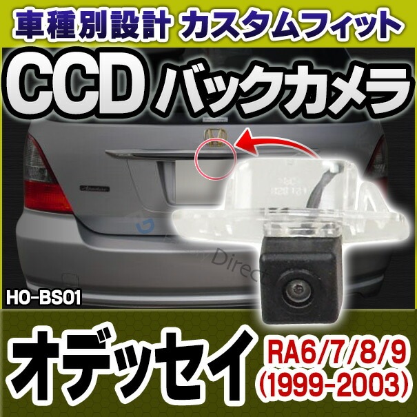 rc-ho-bs01 Odyssey オデッセイ(RA6/7/8/9系/1999-2003 H11-H15) HONDA