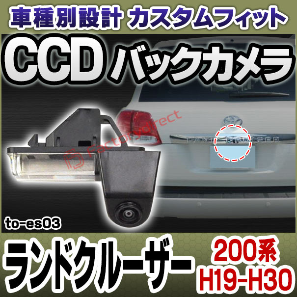 rc-to-es03 Land Cruiser ランドクルーザー (200系 H19.09-H30.08