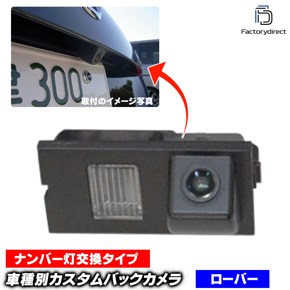 rc-la-as04 LandRover ɥС Range Rover Sport 󥸥Сݡ L320 (2005-2013 H17-H25) SONY CCD Хå ʥС򴹥 ּ̥ꥢ (ʥСץ졼 ɥ  䥫 ֺѥ)