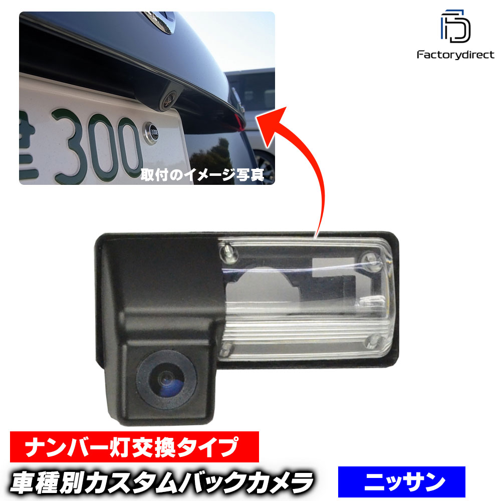 rc-ni-c01 Elgrand ���륰���� (E52�� H22.08�ʹ� 2010.08�ʹ�) NISSAN ���� �˥å��� �ּ����߷� CCD �Хå�����饭�å� �ʥ�С����򴹥����� (������ �Хå������ CCD����� �ֺܥ���� �饤���󥹥��� �ʥ�С��ץ졼�� �ɥ쥹���å� ��������ѡ���)