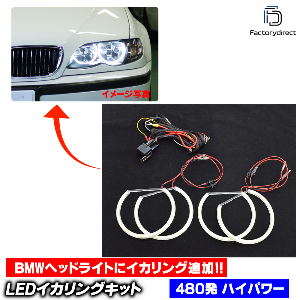 ll-bmhp03 BMW 3꡼ E46ץ LED󥰥å ϥѥ ⵱SMD LED 480ȯ ԥ奢ۥ磻 ( إåɥ饤 إåɥ  󥸥륢 󥸥 դ ѡ)