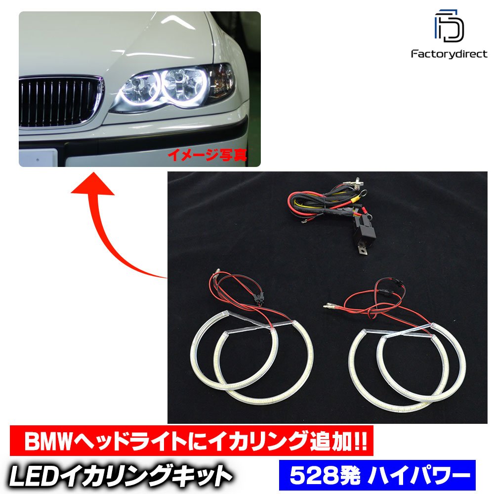ll-bmhp04 BMW 3꡼ E46ϥ LED󥰥å ϥѥ ⵱SMD LED 528ȯ ԥ奢ۥ磻 ( إåɥ饤 إåɥ  󥸥륢 󥸥 դ ѡ  )