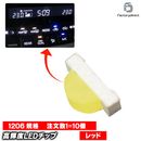 led-1206-rd ��å� �⵱��¦��ȯ��1206���å�LED ��������LED �᡼���� �������� �����å���LED�Ǥ������˺�Ŭ��(�� LED���å� LED red ���Ҵ�� �ɥ쥹���å� ���ʼ� ��������ѡ��� ��ư�� �����ѡ��� �������������꡼ ���� �饤��)