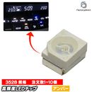 led-3528-or ����� ����С� �⵱��3528���å�LED ��������LED �᡼���� �������� �����å���LED�Ǥ������˺�Ŭ��(�� LED���å� orange ���Ҵ�� �ɥ쥹���å� ���ʼ� ��������ѡ��� ��ư�� �����ѡ��� �������������꡼ �֥ѡ��� LED�饤��)