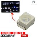 led-3528-rd ��å� �⵱��3528���å�LED ��������LED �᡼���� �������� �����å���LED�Ǥ������˺�Ŭ��(�� LED���å� red ���Ҵ�� �ɥ쥹���å� ���ʼ� ��������ѡ��� ��ư�� �����ѡ��� �������������꡼ �֥ѡ��� LED�饤�� LED����)