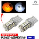 led-dual-jp T20 �ĥ��󥫥顼�����ݥ����å� �ǥ奢�륫�顼 ����С� �ۥ磻�� ���ܼ֤ʤɤΥ����󥫡���ݥ�����󲽤˺�Ŭ��(T20 �ǥ奢��LED���� �ĥ��󥫥顼LED�Х�� T20�����å����֥� �⵱�� LED�Х�� ���֥�LED ���� �饤�� �����󥫡�)