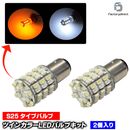 led-dual-eu S25 1157 �ĥ��󥫥顼�����ݥ����å� �ǥ奢�륫�顼 ����С����ۥ磻�� ������ ����֤ʤɤΥ����󥫡���ݥ�����󲽤˺�Ŭ��(S25 1157 �ǥ奢��LED���� �ĥ��󥫥顼LED�Х�� S25���֥� �������� �ѡ��� �� ���� �饤�� LED �����󥫡�)