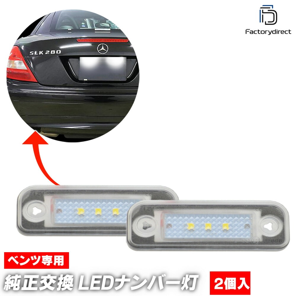 ll-bz-m04 Ver.2 CLSクラス W219 セダン (2005-2010 H17-H22) LED