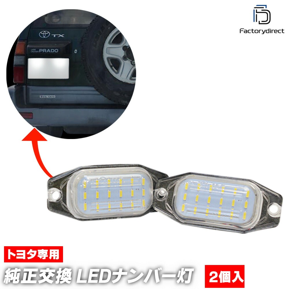 ll-to-p02 Land Cruiser Prado ランドクルーザープラド (120系 H14.10-H21.08 2002.10-2009.08 ※背面タイヤ付専用) ※タイヤなしは別モデル 
