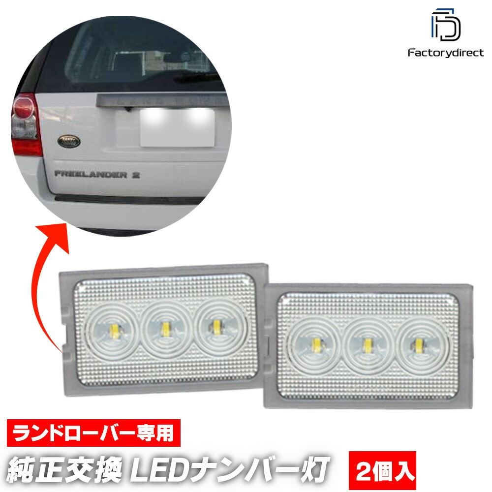 ll-lr-a04 Range Rover Sport 󥸥Сݡ (L320 2005-2013 H17-H25) LandRover ɥС LEDʥС LED饤󥹥 (  ꡼ ɥ쥹å ʥС饤 ʥСץ졼ȥ ʥС  ѡ)