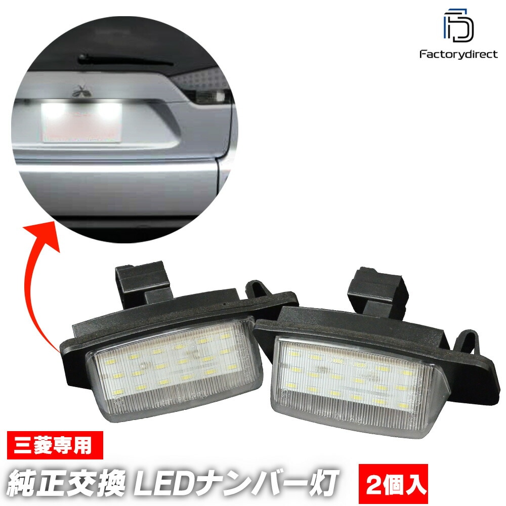 ll-mt-a07 日産 デイズルークス (B21A,BA0系 H26.02-R02.03 2014.02-2020.03) NISSAN ニッサン LEDナンバー灯 LEDライセンスランプ (車用品