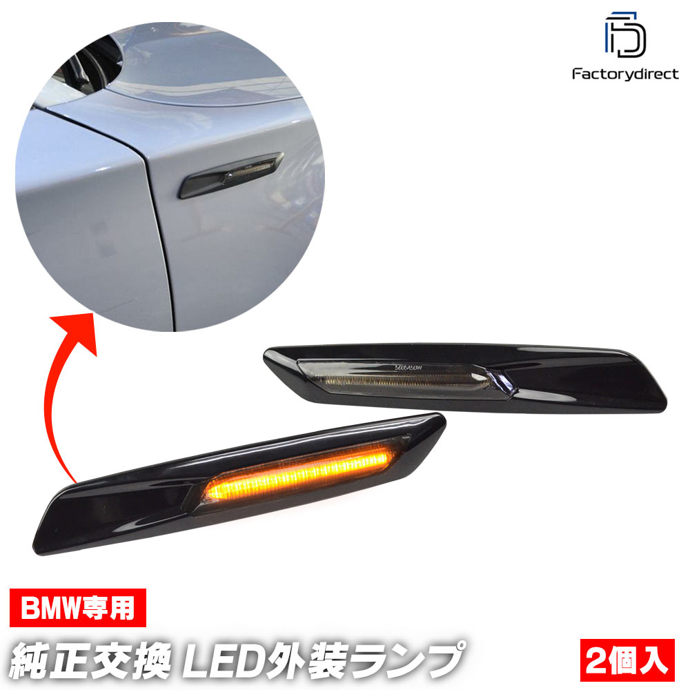 ll-bm-smb-sm52 (ON-OFF���� �֥�å��ܥǥ������⡼�����) BMW F10��å� 3���꡼�� E90 E91 E92 E93 LED�����ɥޡ����� �����󥫡����� �졼���󥰥��å����� (������ �������� LED�����󥫡� �������� �ѡ��� �����ɥޡ��������� �����ɥ���)