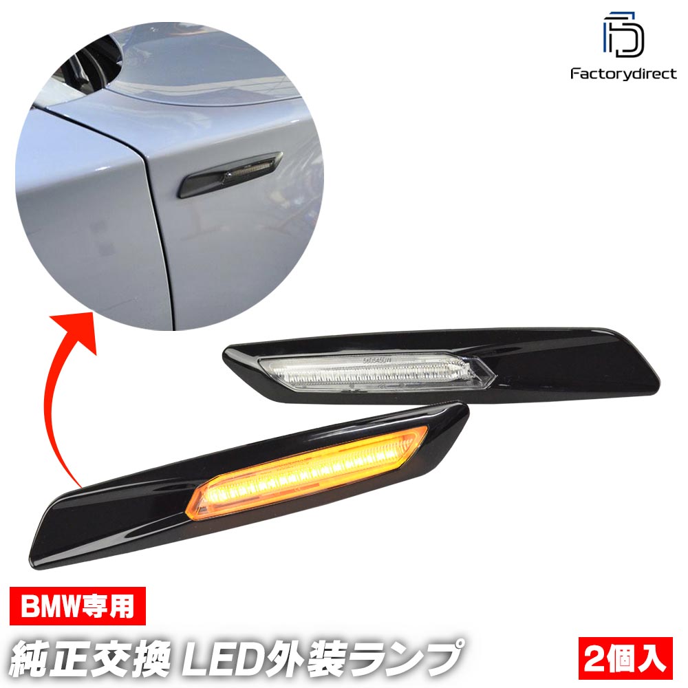 ll-bm-smb-cr55 (ON-OFF���� �֥�å��ܥǥ������ꥢ�����) BMW F10��å� X���꡼�� E83 X3 LED�����ɥޡ����� �����󥫡����� �졼���󥰥��å����� (������ �������� LED�����󥫡� �������� �ѡ��� �����ɥޡ��������� �����ɥ��� �� ����)