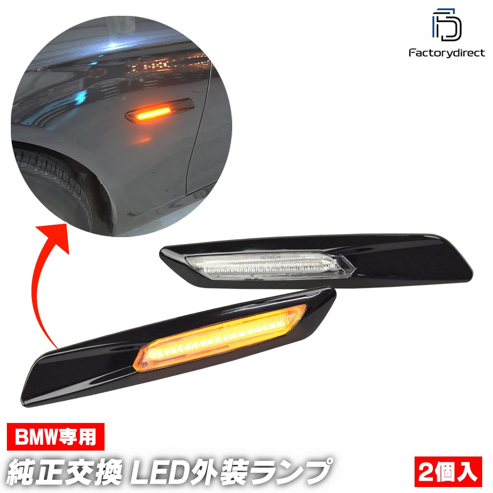 ll-bm-smc-cr51 (ON-OFF���� �֥�å��ܥǥ��������ꥢ�����) BMW F10 F11 (�������) LED�����ɥޡ����� �����󥫡����� �졼���󥰥��å����� 5610153 (������ �������� LED�����󥫡� �������� �ѡ��� �����ɥޡ��������� �����ɥ��� �� ����)