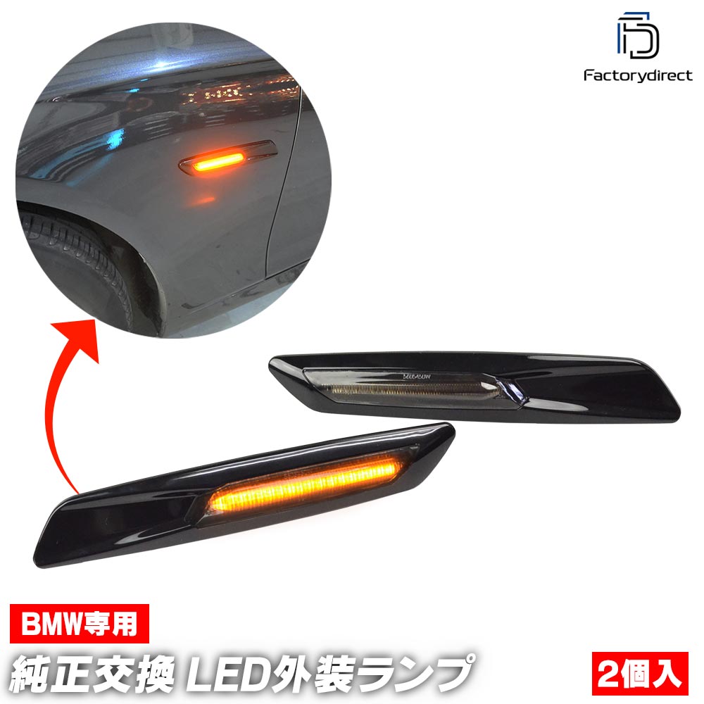 ll-bm-smc-sm51 (ON-OFF���� �֥�å��ܥǥ��������⡼�����) BMW F10 F11 (�������) LED�����ɥޡ����� �����󥫡����� �졼���󥰥��å����� 5610153 (������ �������� LED�����󥫡� �������� �ѡ��� �����ɥޡ��������� �����ɥ��� �� ����)