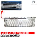 ch-lr-cfg-ac01 �ե���ȥ���� (�����륯������) LandRover ���ɥ����С� Range Rover Sport ��󥸥����С� ���ݡ��� L320�� ���� ���� (2005-2009 H17-H21) (��å� ����� ���С� �ѡ��� �� ���������꡼ ������ �������������꡼ �� �ɥ쥹���å� ��������)