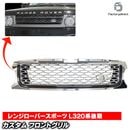ch-lr-dfg-cb01 �ե���ȥ���� (��������ߥ֥�å��ߥ�������) LandRover ���ɥ����С� Range Rover Sport ��󥸥����С� ���ݡ��� L320�� ���� ��� (2010-2013 H22-H25) (����� ���С� �������� �ѡ��� �������������꡼ �ɥ쥹���å� �ե���ȥѡ��� ��¤)