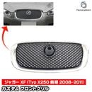 ch-ja-fga-cb01 �ե���ȥ���� (��������ߥ֥�å�) Jaguar ���㥬�� XF (Typ X250 ���� 2008-2011 H20-H23) �����˥å��� (��å��奰��� ����륫�С� �ѡ��� ��å� ����� ���С� �������� ��¤ �� ���������꡼ ������ ���� �� �֥ѡ��� ���� �ѡ��� ��������)