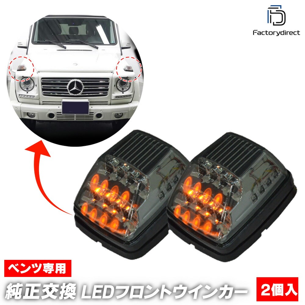 ll-bz-fwa-sm01 (ON-OFF���� ���⡼�����) G���饹 W463 �����ǥ��������� LED�ܥ�ͥåȥ����󥫡����� Mercedes Benz ��륻�ǥ��٥�� (�� led �����󥫡� �����󥫡� �������������꡼ ������ �ѡ��� ��¤ �������� ���� ������ �ѡ��� ��ư��)