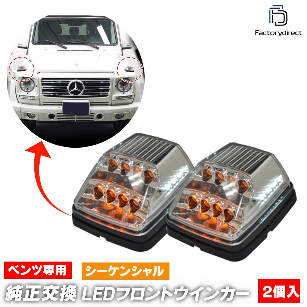 ll-bz-fwb-cr01 (󥷥 ꥢ) G饹 W463 ǥ LEDܥͥåȥ󥫡 Mercedes Benz 륻ǥ٥ ( LED󥫡 ή ή 󥷥 LED饤  ѡ 󥫡 )