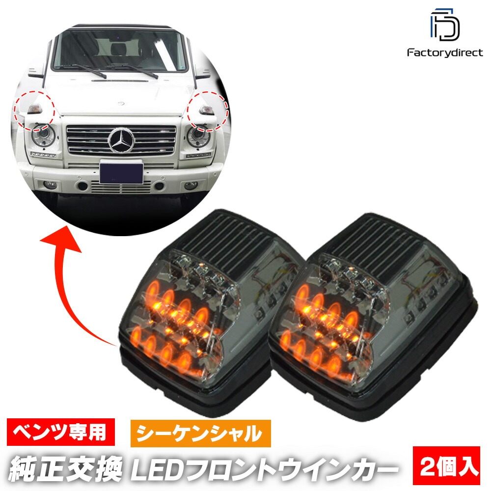 ll-bz-fwb-sm01 (󥷥 ⡼) G饹 W463 ǥ LEDܥͥåȥ󥫡 Mercedes Benz 륻ǥ٥ ( LED󥫡 ή ή 󥷥 LED饤 ѡ 󥫡 )