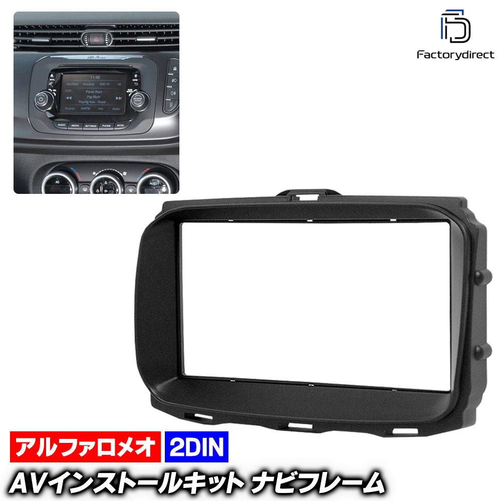 ca-al11-708a 2DIN AV󥹥ȡ륭å Giulietta ꥨå (Typ 940ϸ 2014-2020 H26-R02) AlfaRomeo եᥪ ʥӼեե졼 ( ʥ ʥӥե졼 ʥӥ ѥͥ ǥ ǥ  ե졼  ư֥ʥ)