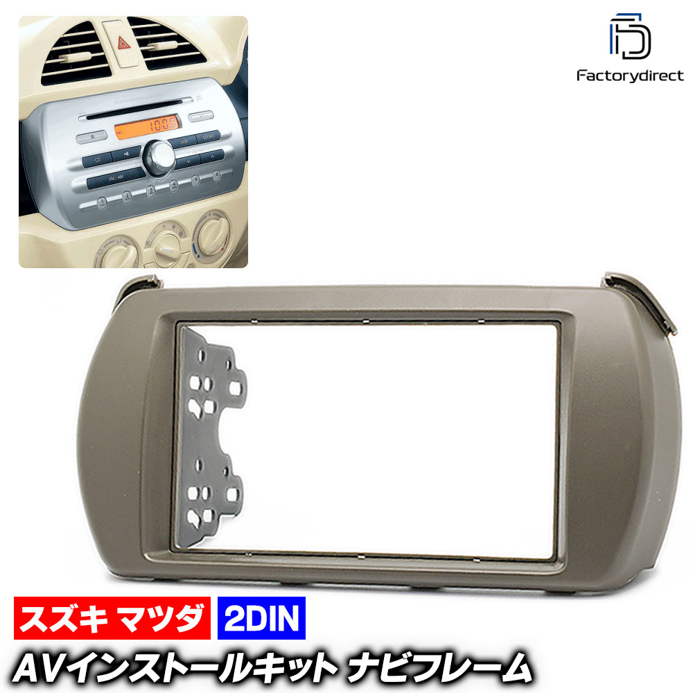 ca-sz11-448b 2DIN AVインストールキット マツダ MAZDA CAROL キャロル (HB25S/35S系 H21.12-H27.01 2009.12-2015.01) ナビ取付フレ