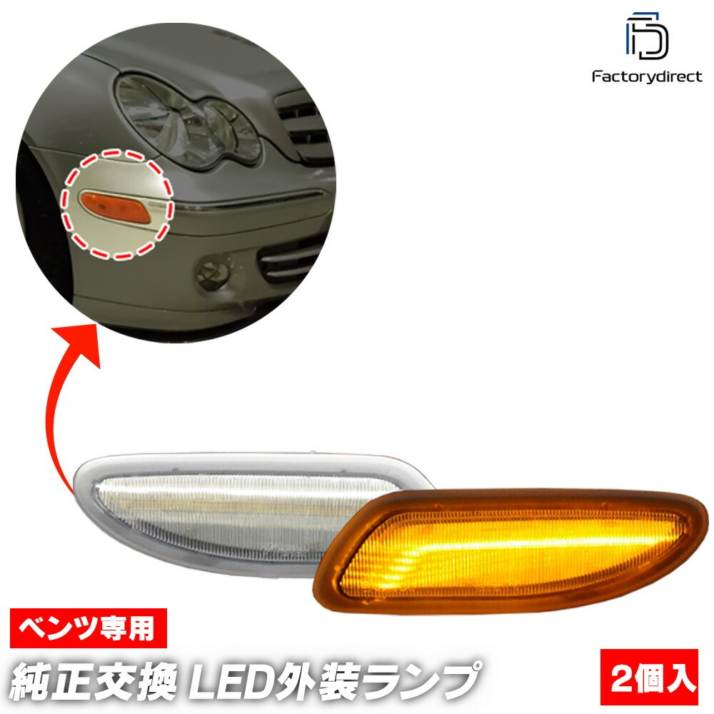 ll-bz-smd-cr01 (ON-OFF ꥢ󥺡С) C饹 W203 (2000-2007 H12-H19 ꥫ USDM) LEDɥޡ Mercedes Benz 륻ǥ٥ (  ѡ ɥޡ  饤  ư LED饤)