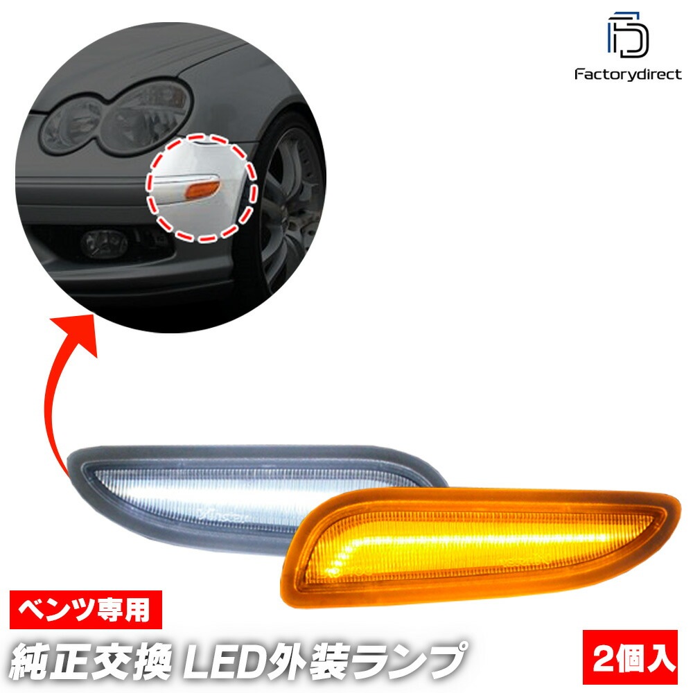 ll-bz-sme-cr01 (ON-OFF ꥢ󥺡С) US CLK饹 W209 C209 (2003-2009 H15-H21  USDM) LEDɥޡDRL ǥ饤 Mercedes Benz 륻ǥ٥ (ɥ󥫡 󥫡 ȿ )